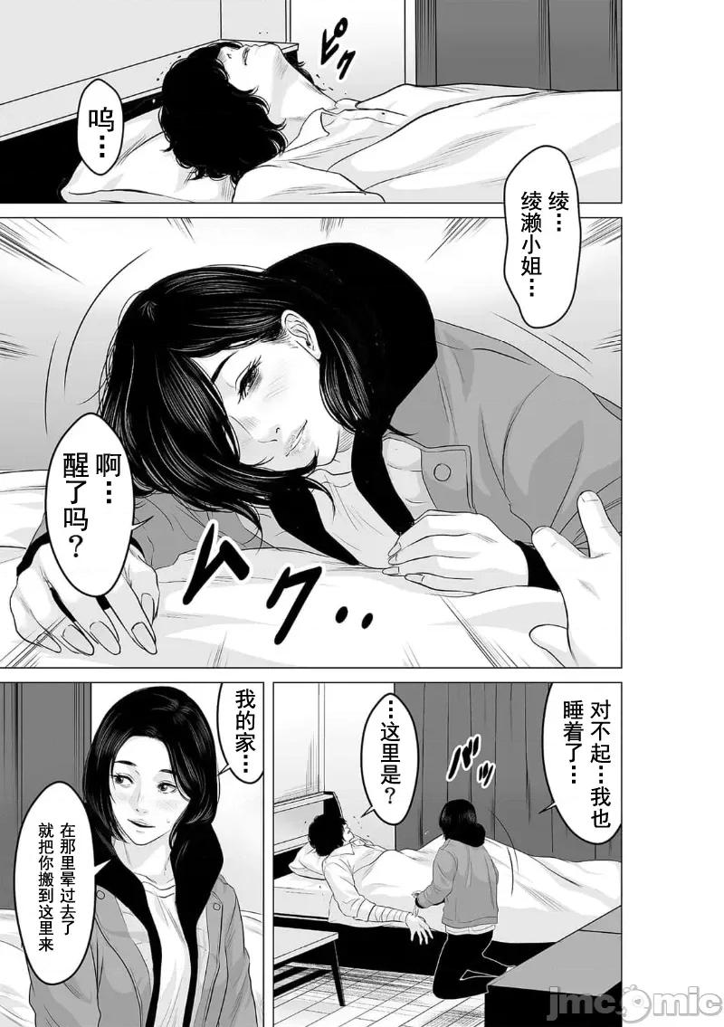 致恶魔般的你们 致恶魔般的你们 24 第11页