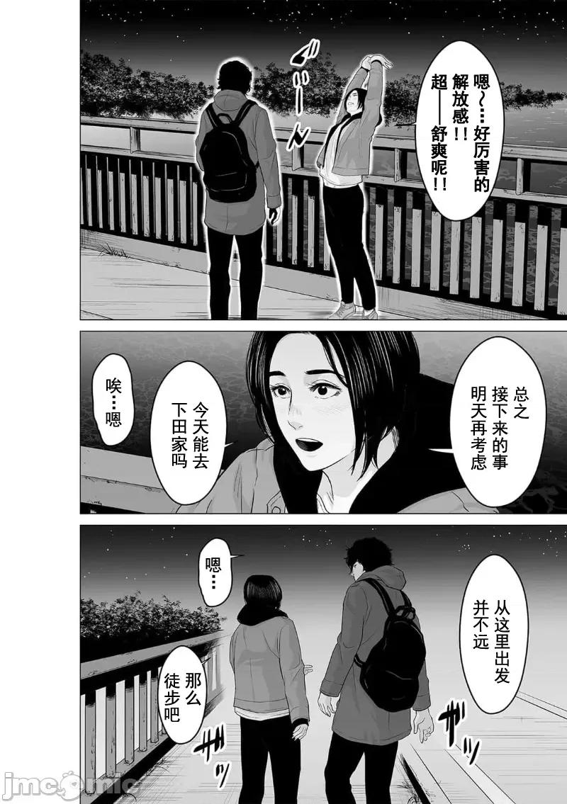 致恶魔般的你们 致恶魔般的你们 24 第20页