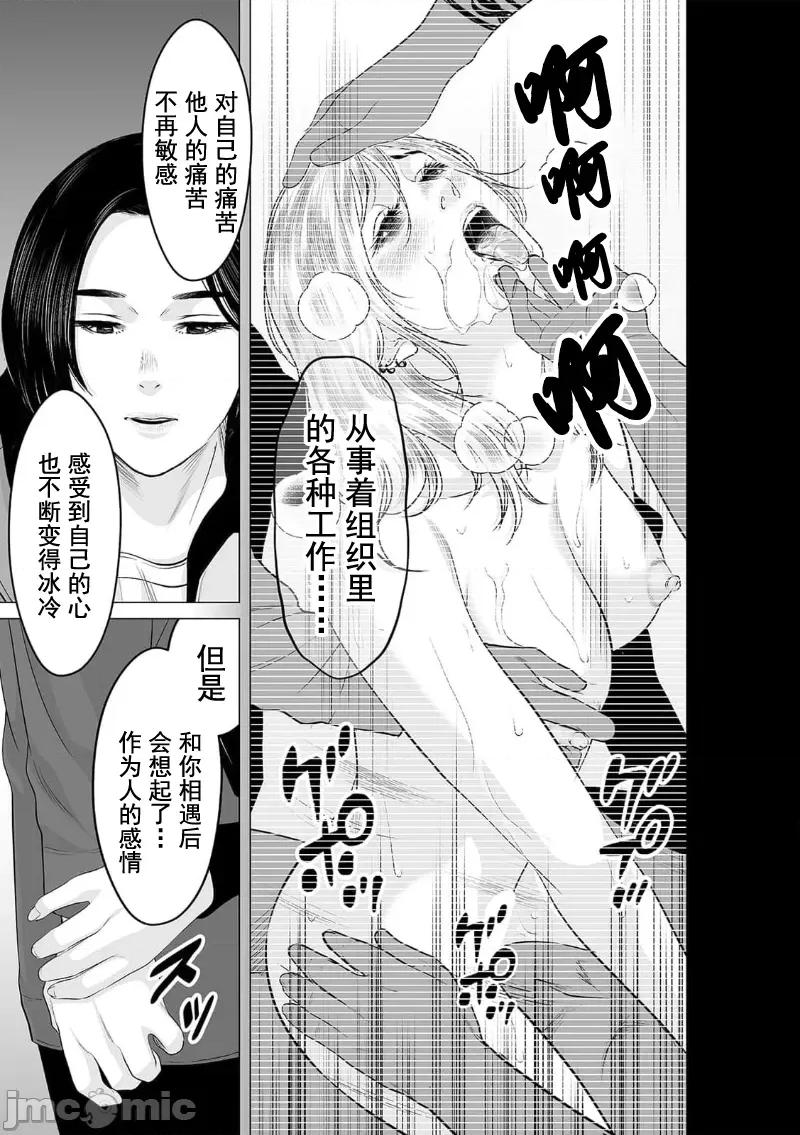 致恶魔般的你们 致恶魔般的你们 24 第23页