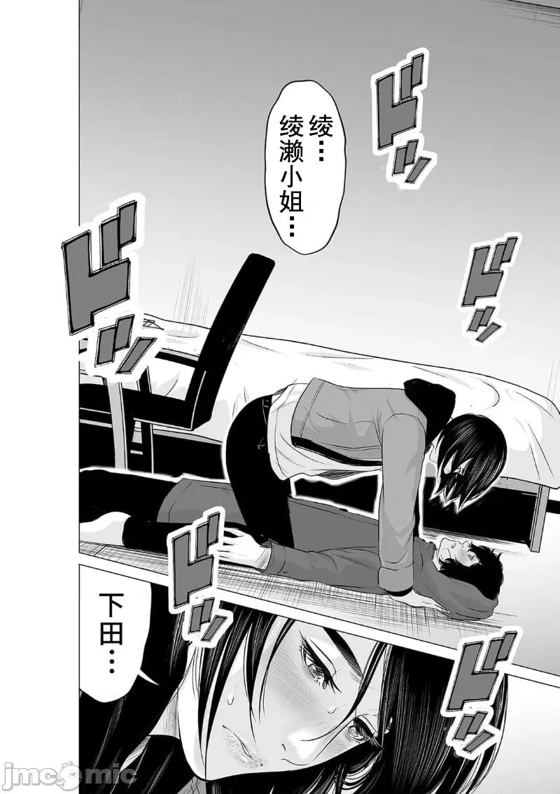 致恶魔般的你们 致恶魔般的你们 24 第26页