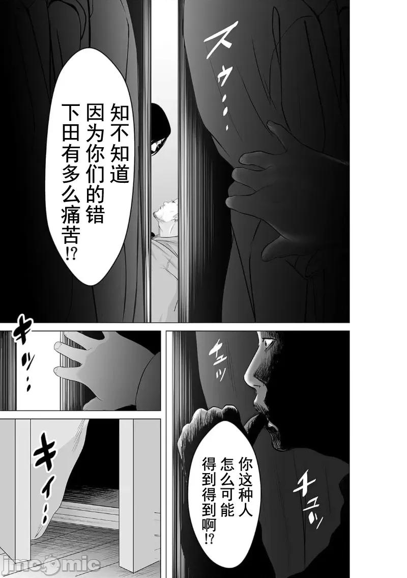 致恶魔般的你们 致恶魔般的你们 25 第5页