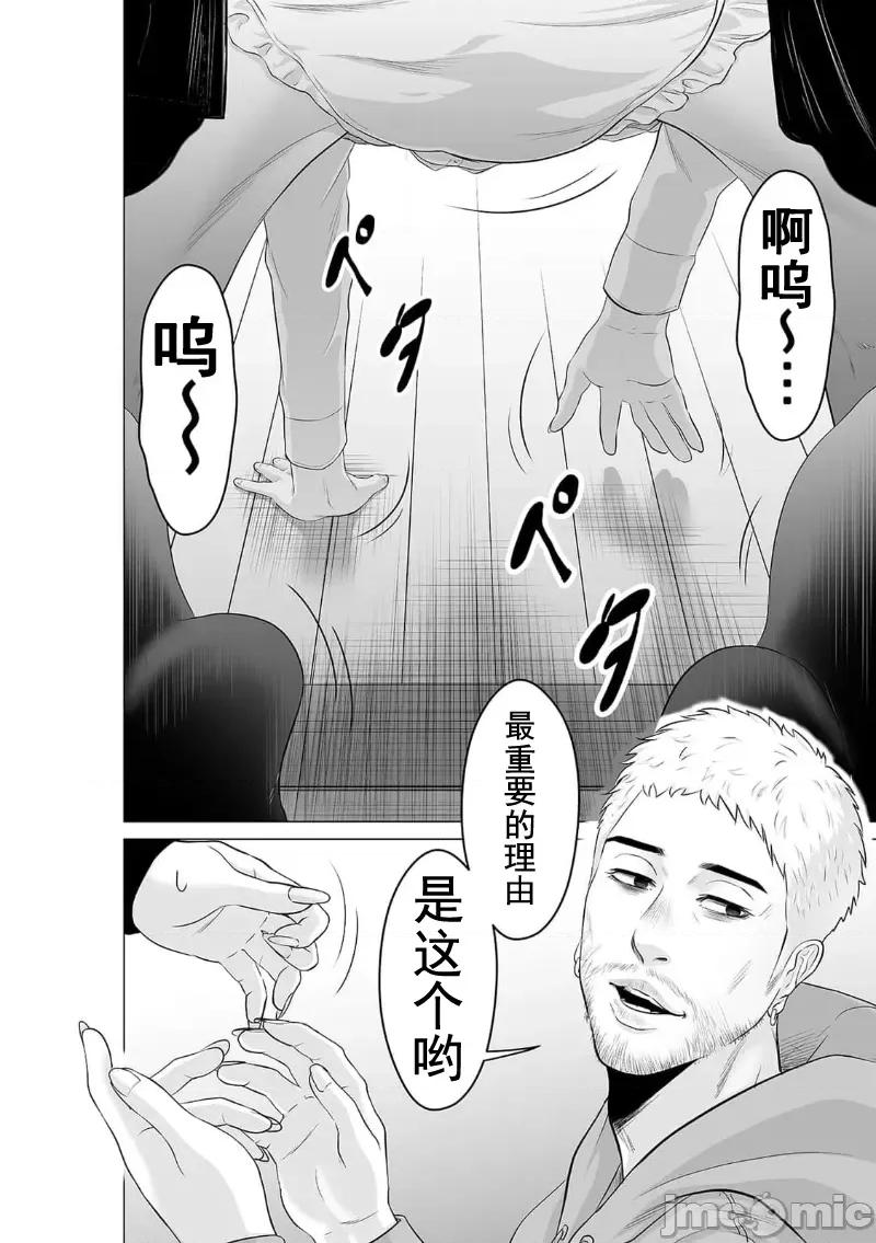 致恶魔般的你们 致恶魔般的你们 25 第6页