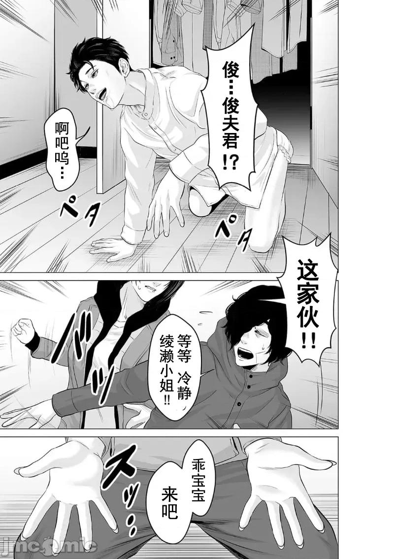 致恶魔般的你们 致恶魔般的你们 25 第7页