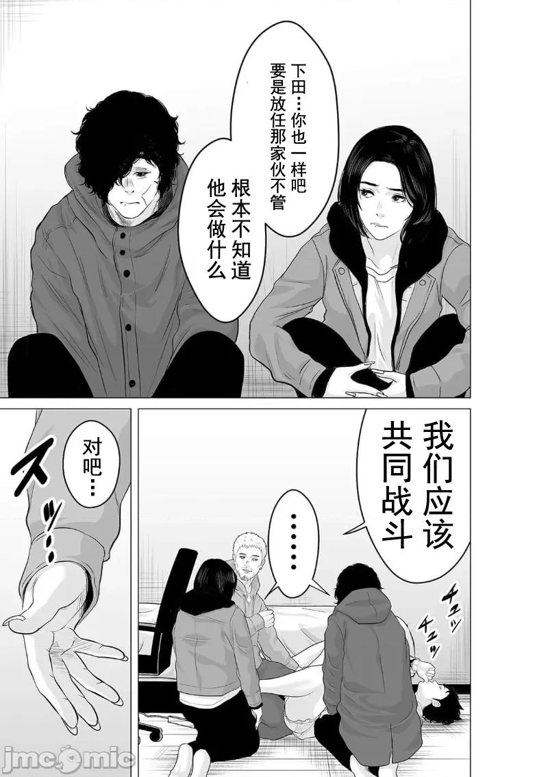 致恶魔般的你们 致恶魔般的你们 25 第11页