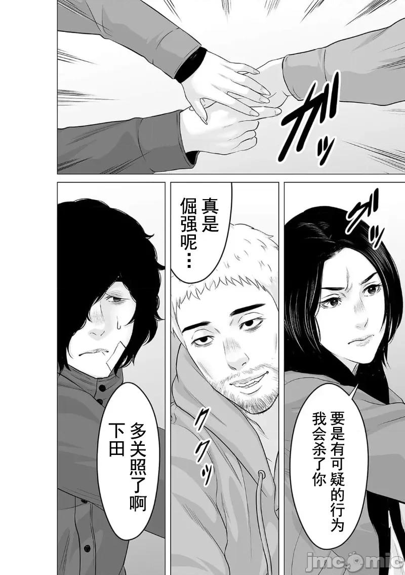 致恶魔般的你们 致恶魔般的你们 25 第12页