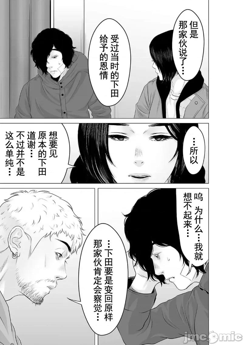 致恶魔般的你们 致恶魔般的你们 25 第15页