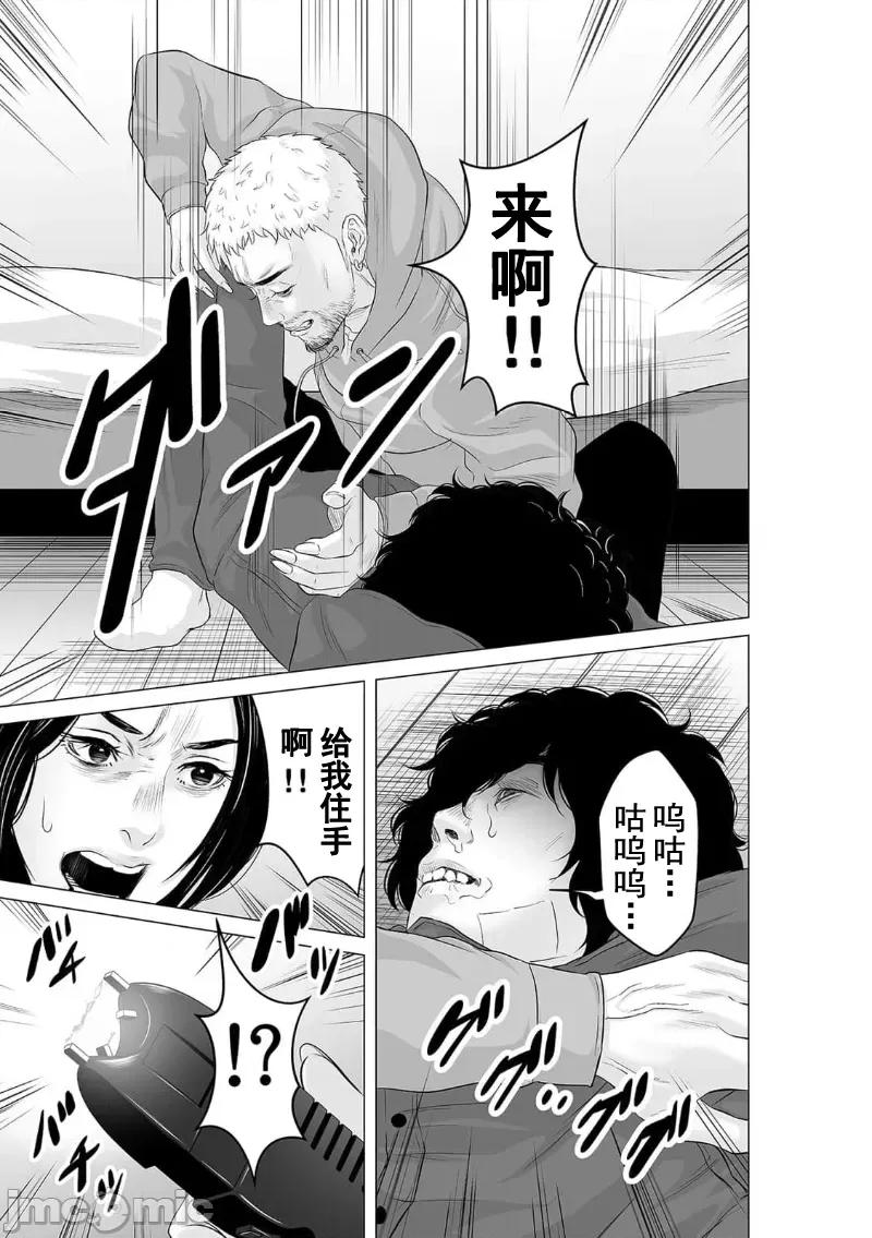 致恶魔般的你们 致恶魔般的你们 25 第19页