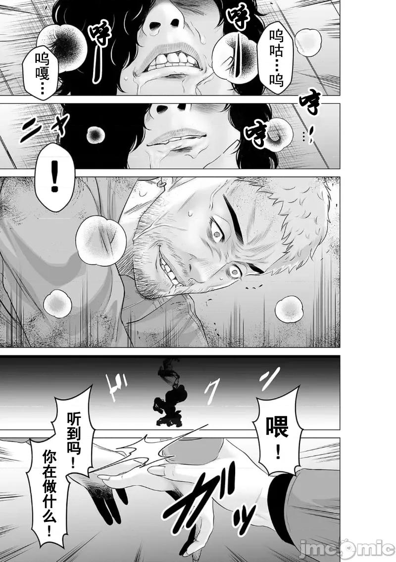 致恶魔般的你们 致恶魔般的你们 25 第21页