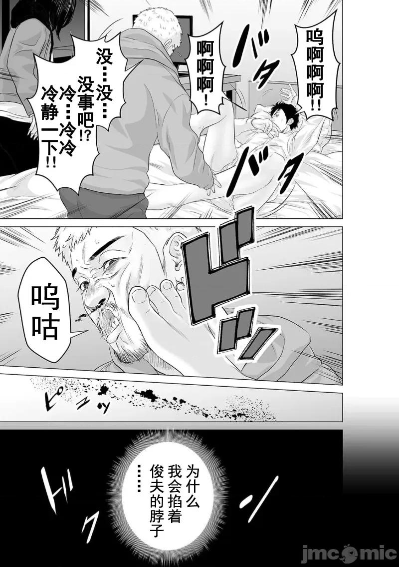 致恶魔般的你们 致恶魔般的你们 25 第23页