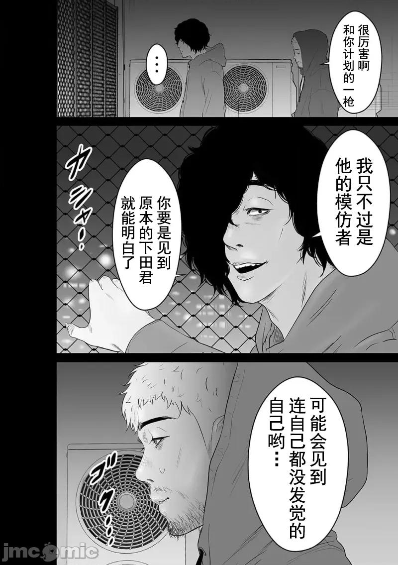 致恶魔般的你们 致恶魔般的你们 25 第24页