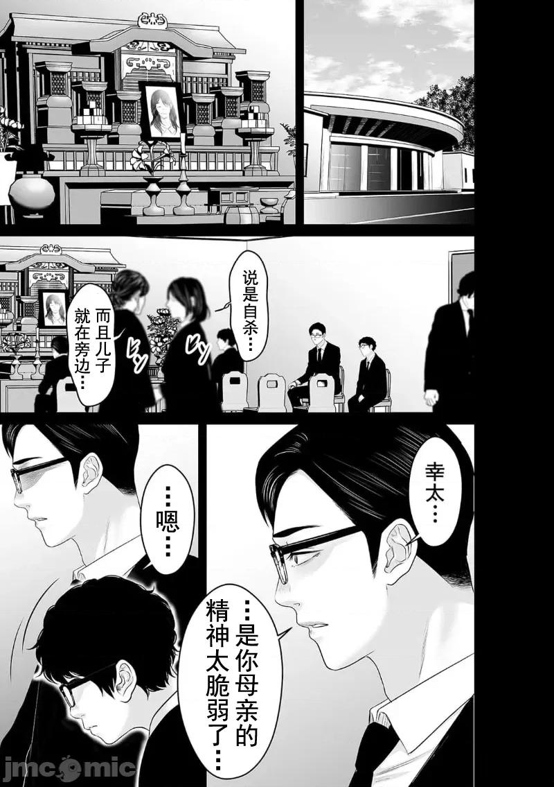 致恶魔般的你们 致恶魔般的你们 26 第11页