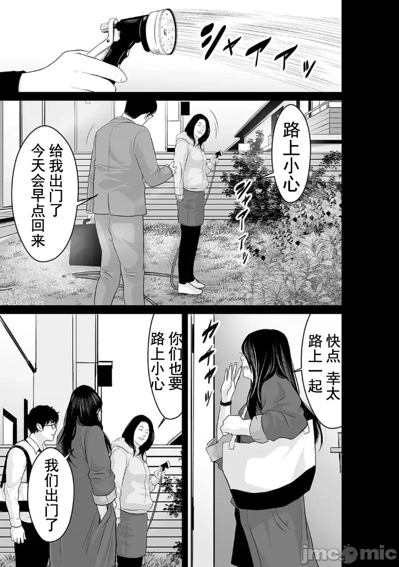 致恶魔般的你们 致恶魔般的你们 26 第13页