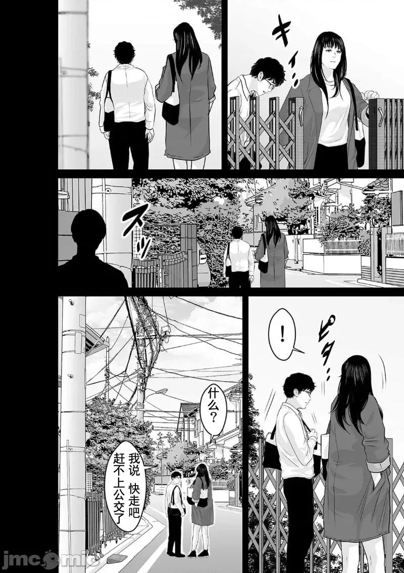 致恶魔般的你们 致恶魔般的你们 26 第14页