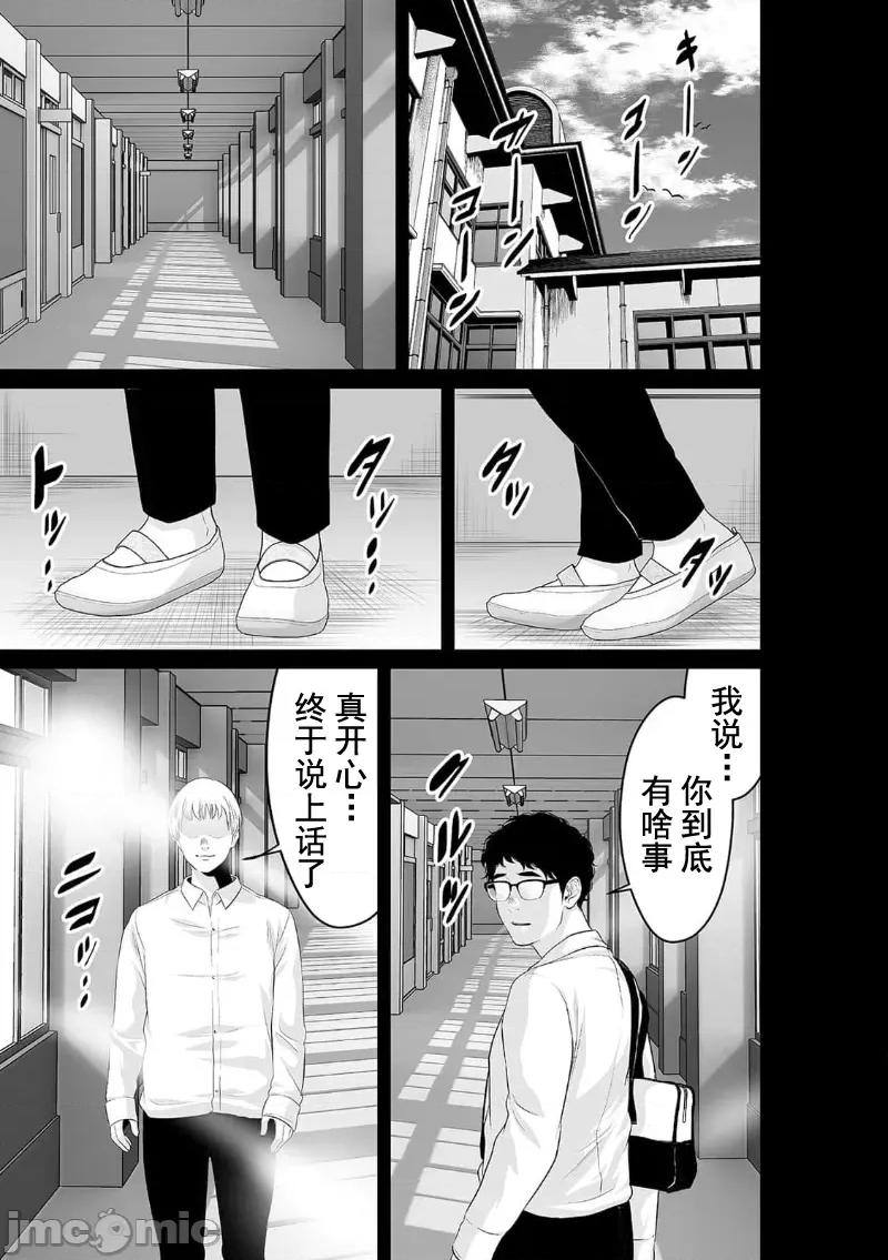 致恶魔般的你们 致恶魔般的你们 26 第15页
