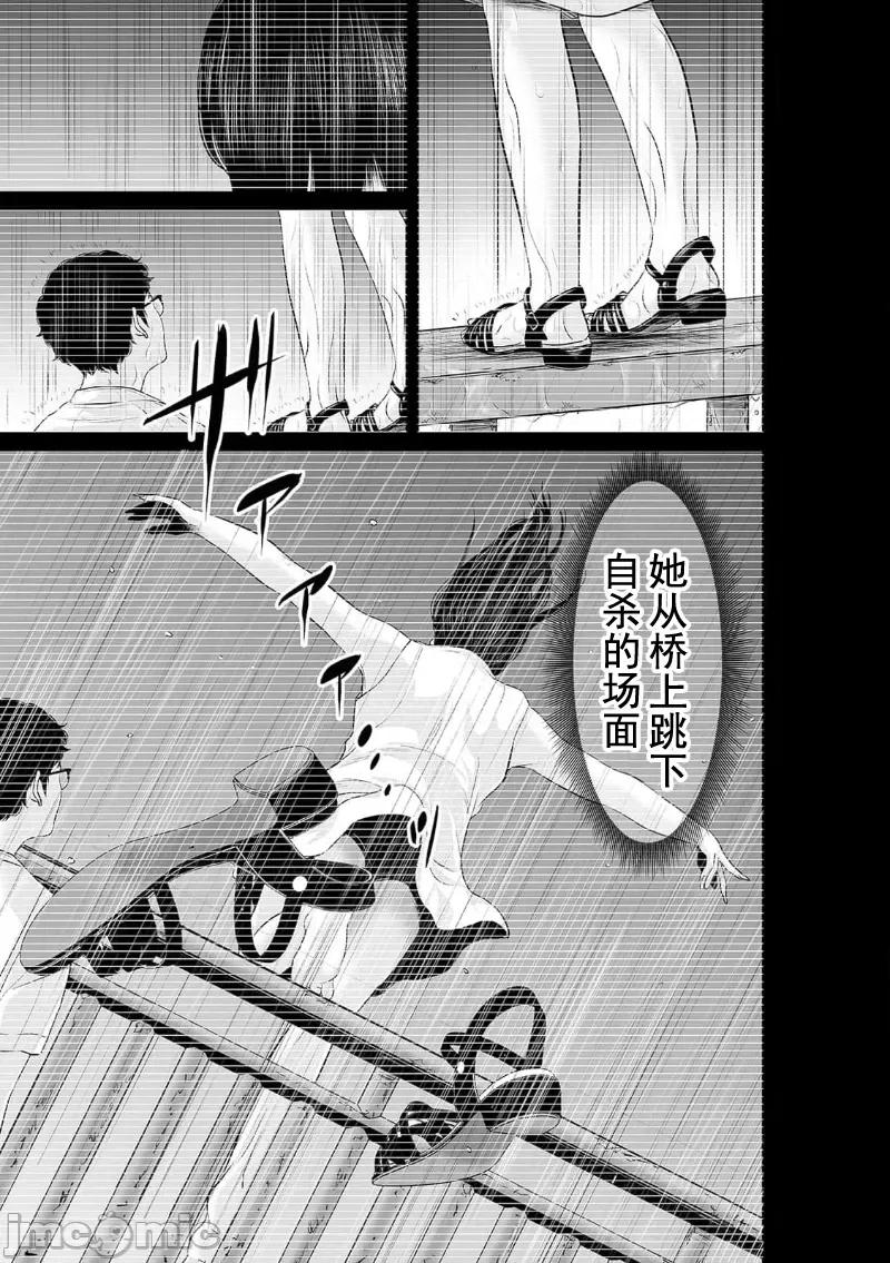 致恶魔般的你们 致恶魔般的你们 26 第17页