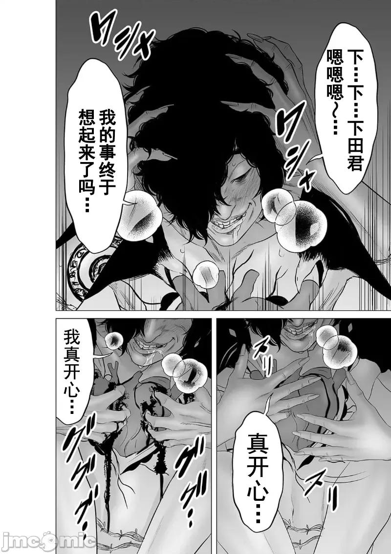 致恶魔般的你们 致恶魔般的你们 26 第24页