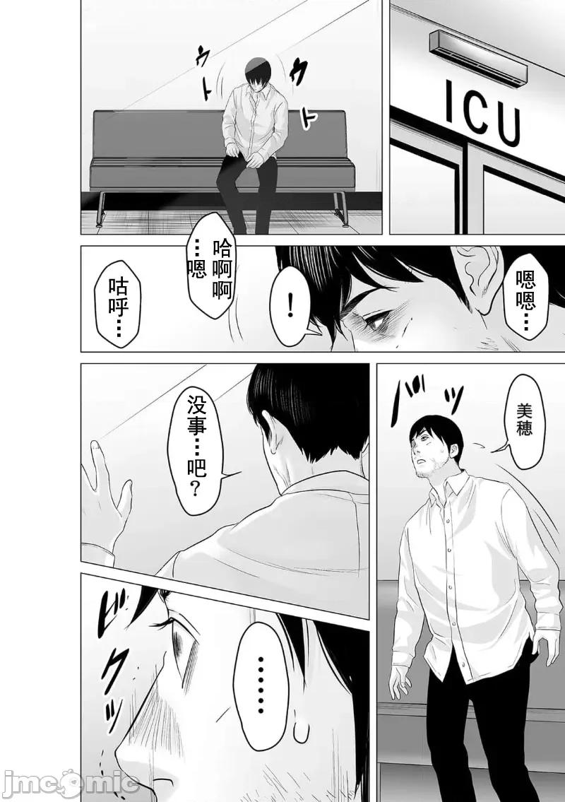 致恶魔般的你们 致恶魔般的你们 26 第26页