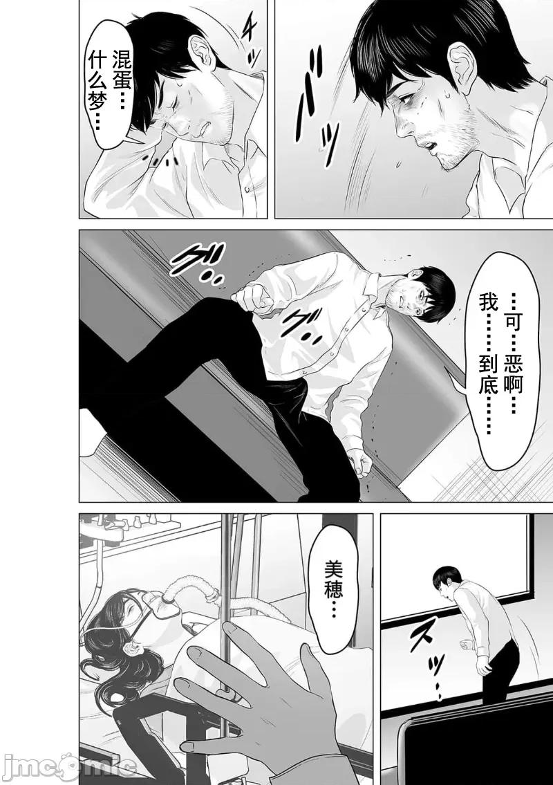 致恶魔般的你们 致恶魔般的你们 26 第28页