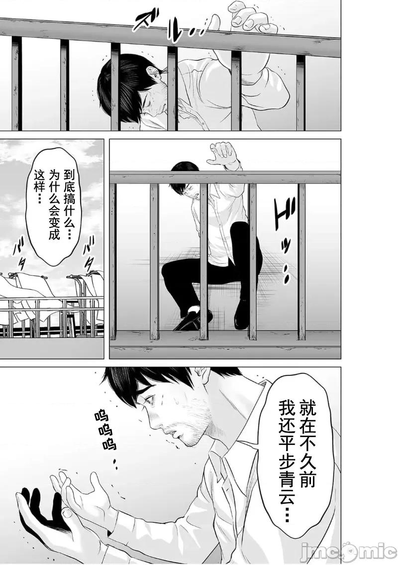 致恶魔般的你们 致恶魔般的你们 27 第1页