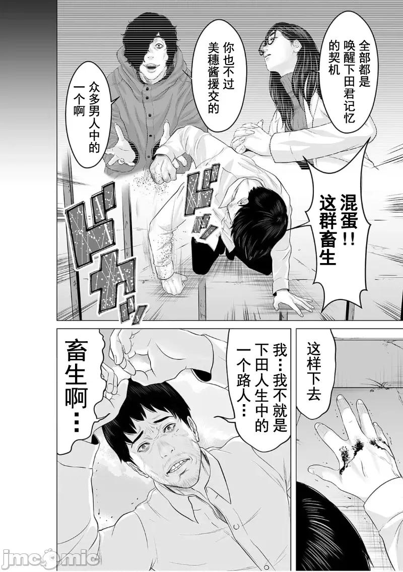 致恶魔般的你们 致恶魔般的你们 27 第2页