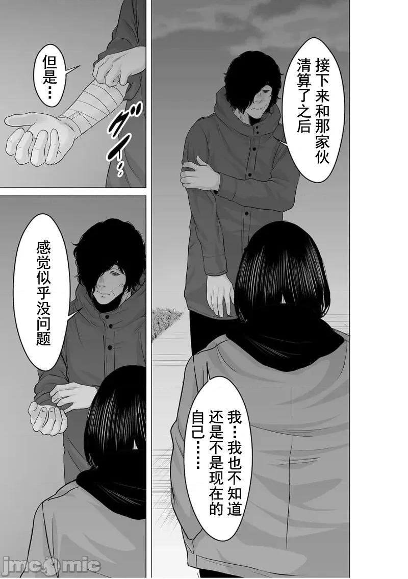 致恶魔般的你们 致恶魔般的你们 27 第5页