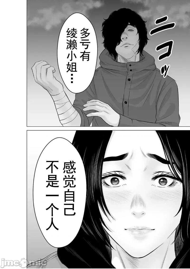 致恶魔般的你们 致恶魔般的你们 27 第6页