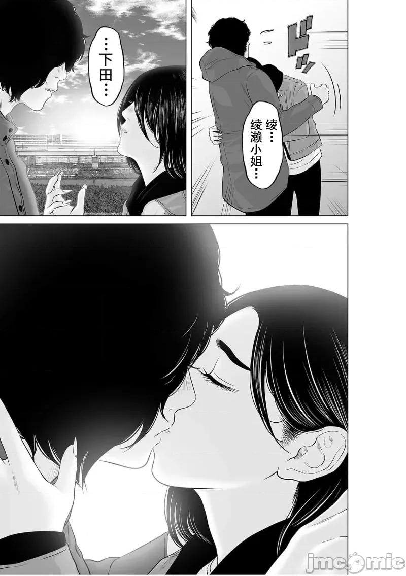 致恶魔般的你们 致恶魔般的你们 27 第7页