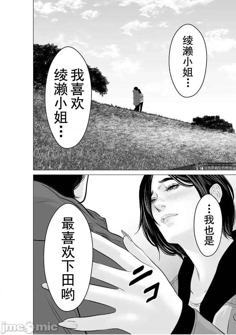 致恶魔般的你们 致恶魔般的你们 27 第8页