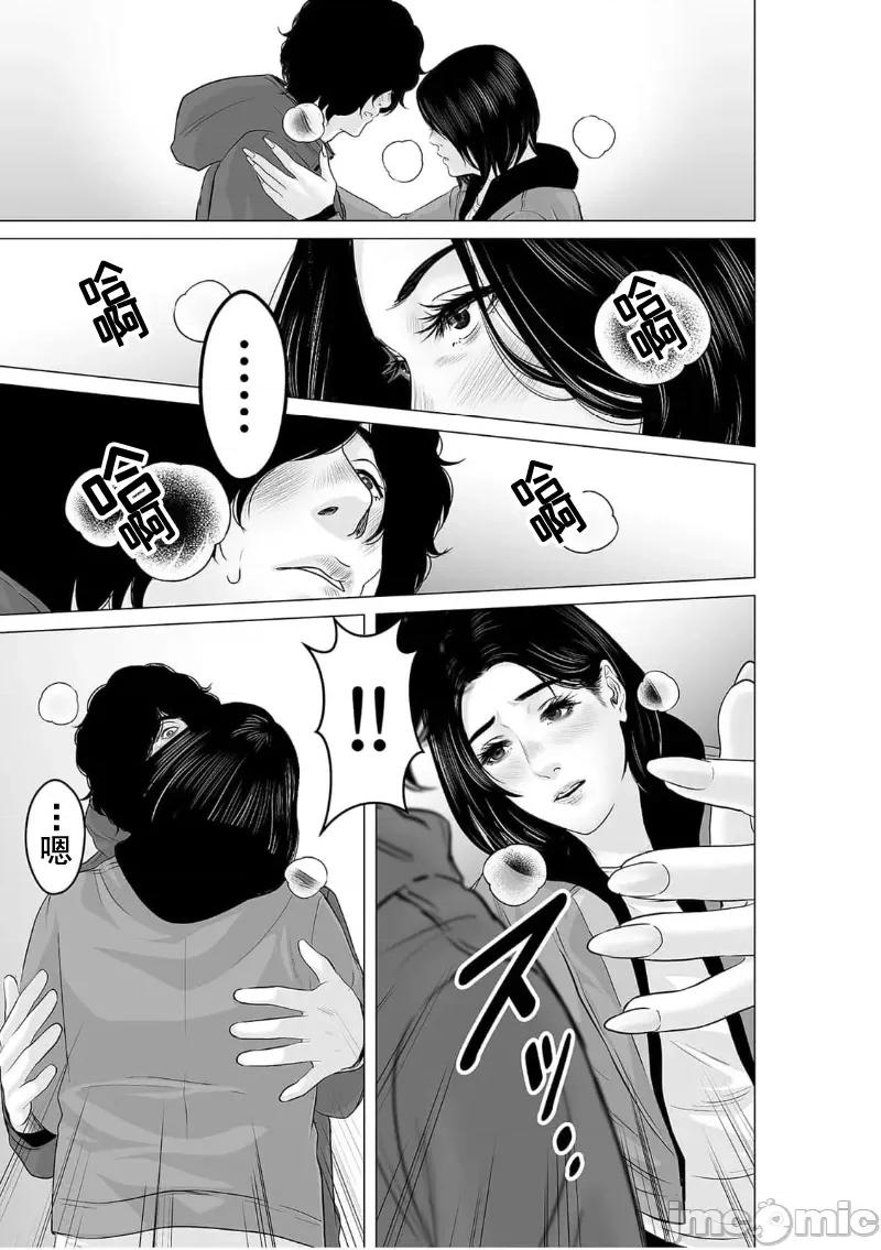 致恶魔般的你们 致恶魔般的你们 27 第9页