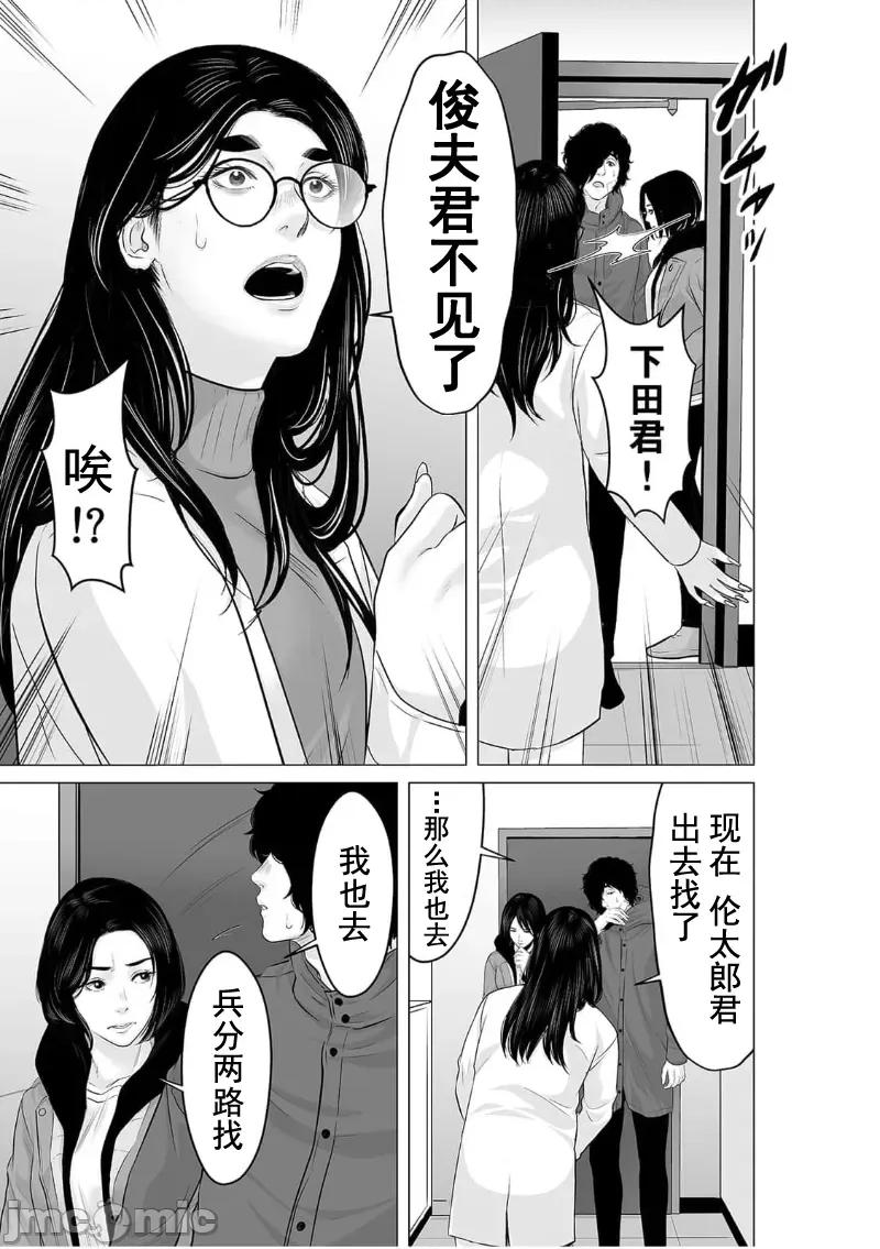 致恶魔般的你们 致恶魔般的你们 27 第11页
