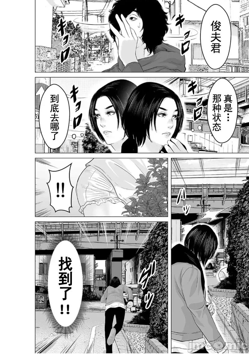 致恶魔般的你们 致恶魔般的你们 27 第12页