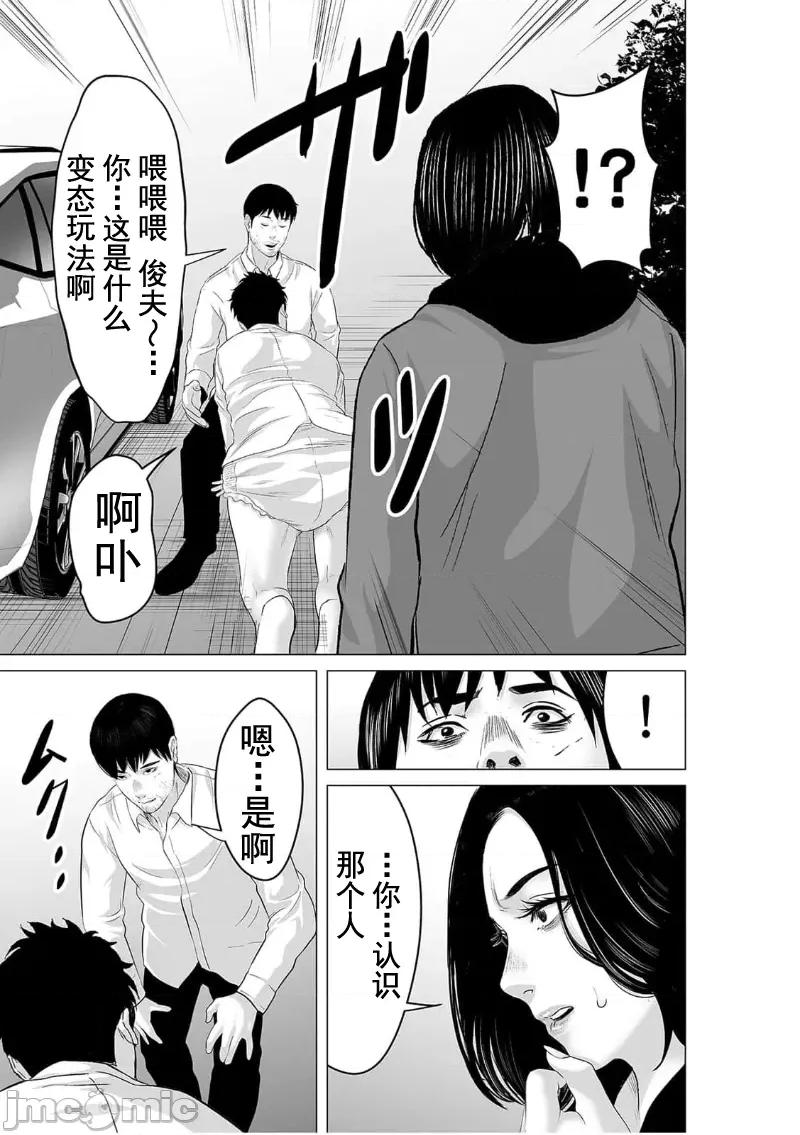 致恶魔般的你们 致恶魔般的你们 27 第13页