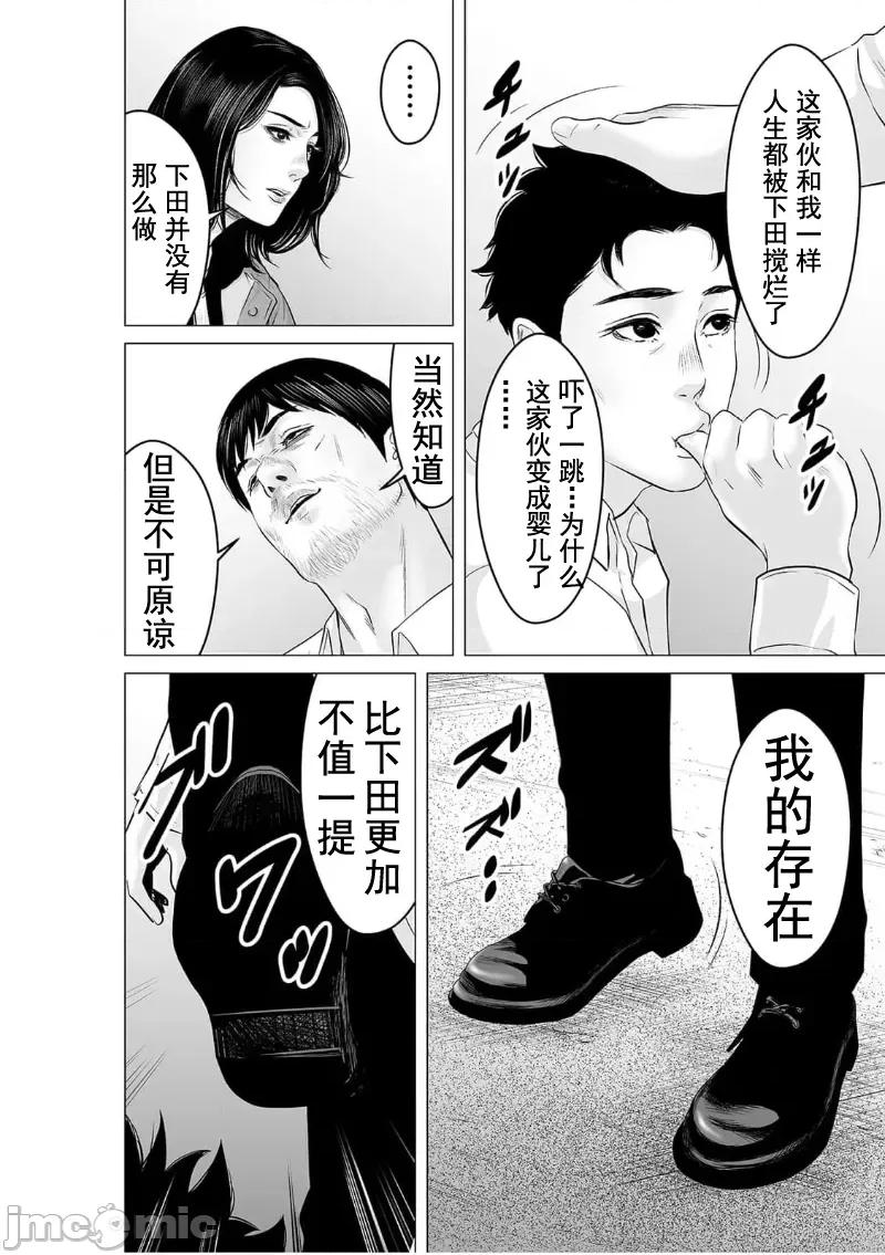 致恶魔般的你们 致恶魔般的你们 27 第14页
