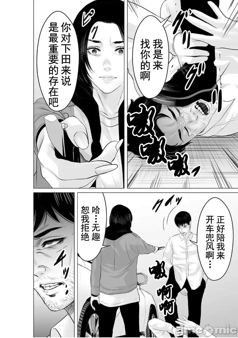 致恶魔般的你们 致恶魔般的你们 27 第16页