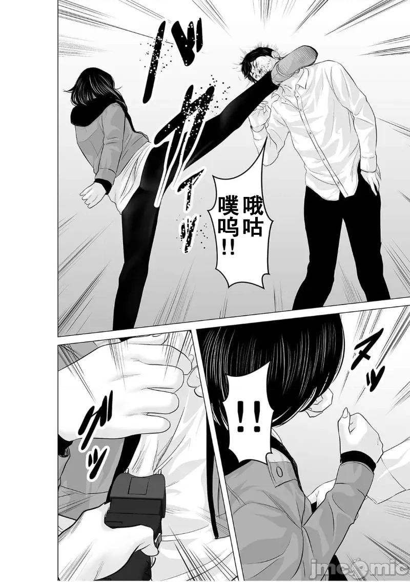 致恶魔般的你们 致恶魔般的你们 27 第18页