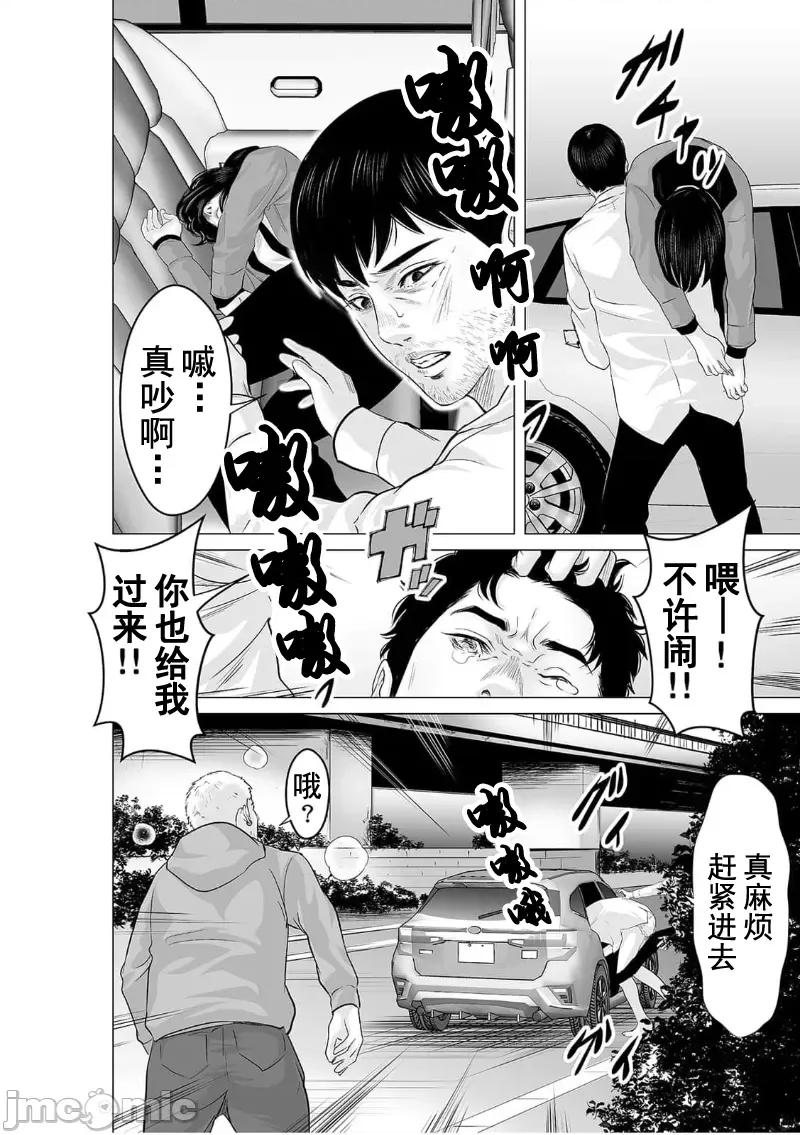 致恶魔般的你们 致恶魔般的你们 27 第20页