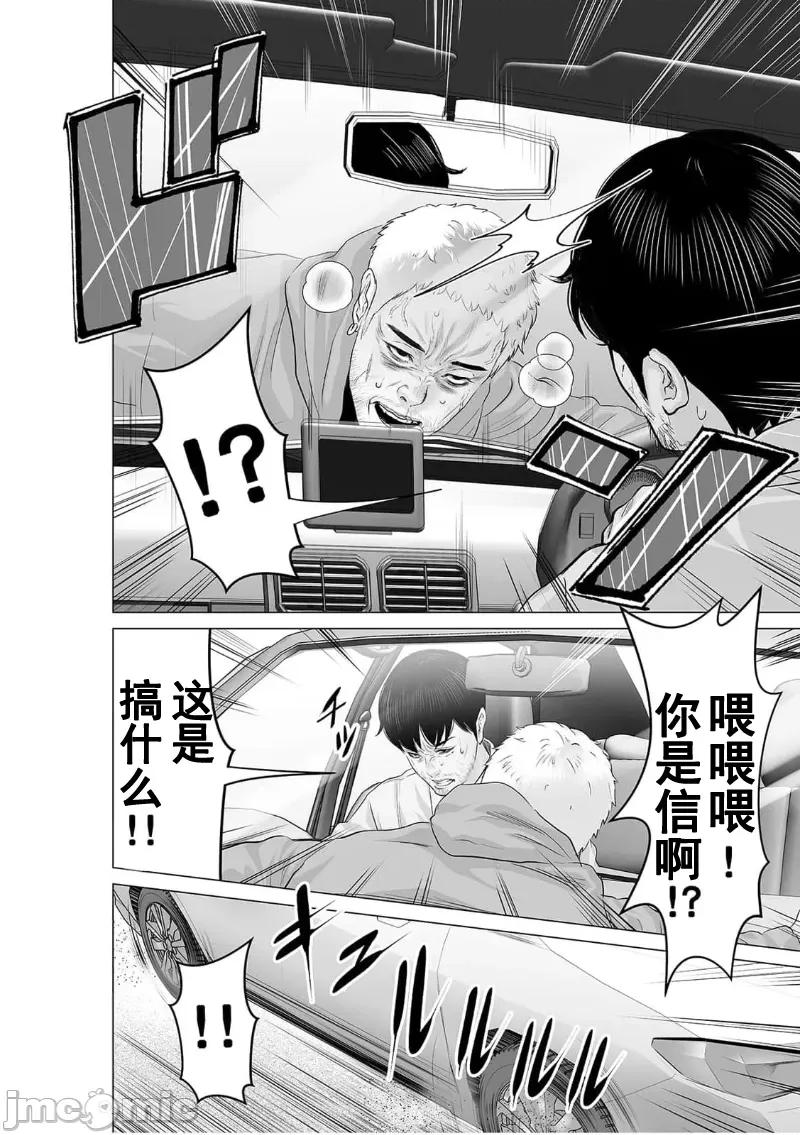 致恶魔般的你们 致恶魔般的你们 27 第22页