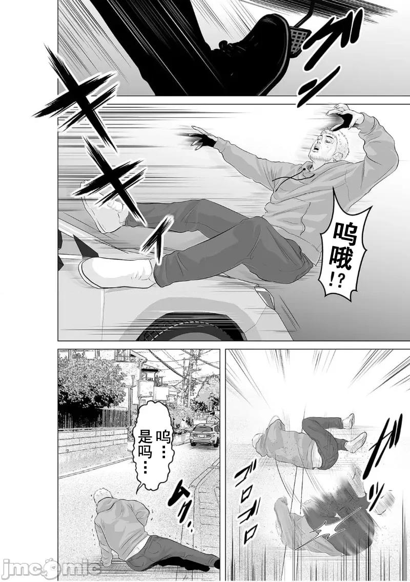 致恶魔般的你们 致恶魔般的你们 27 第24页