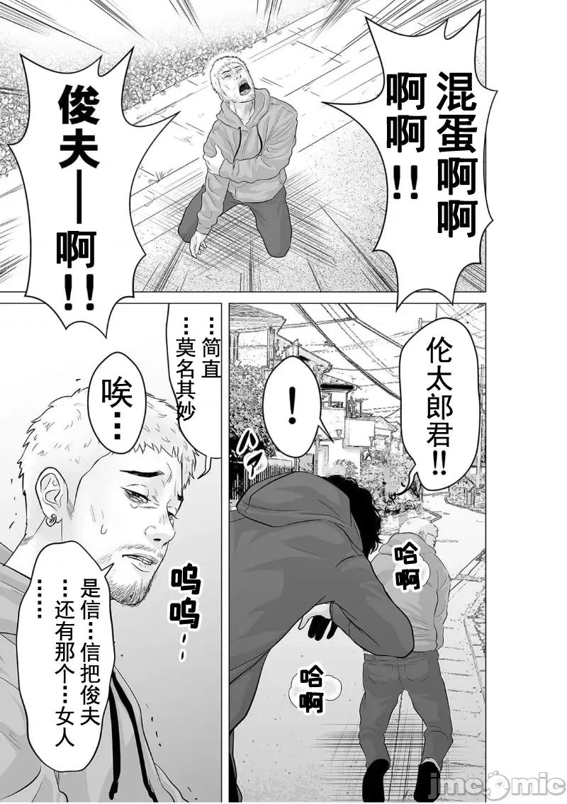 致恶魔般的你们 致恶魔般的你们 27 第25页