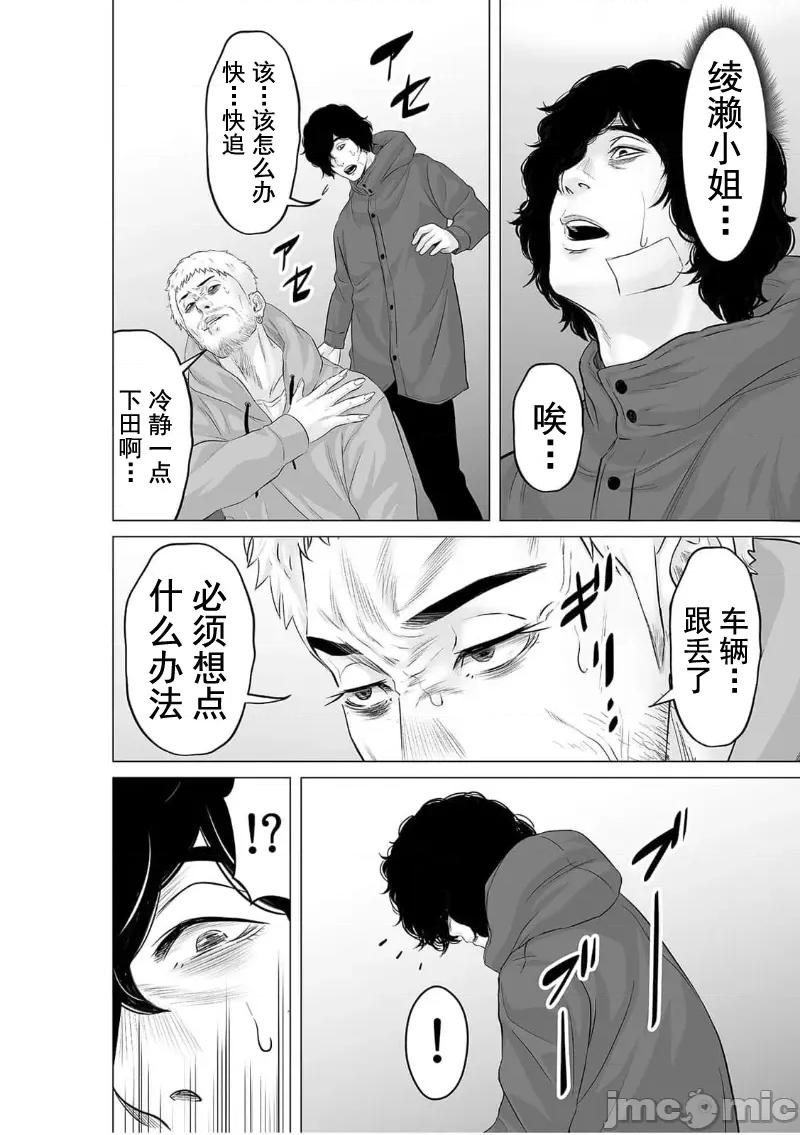 致恶魔般的你们 致恶魔般的你们 27 第26页