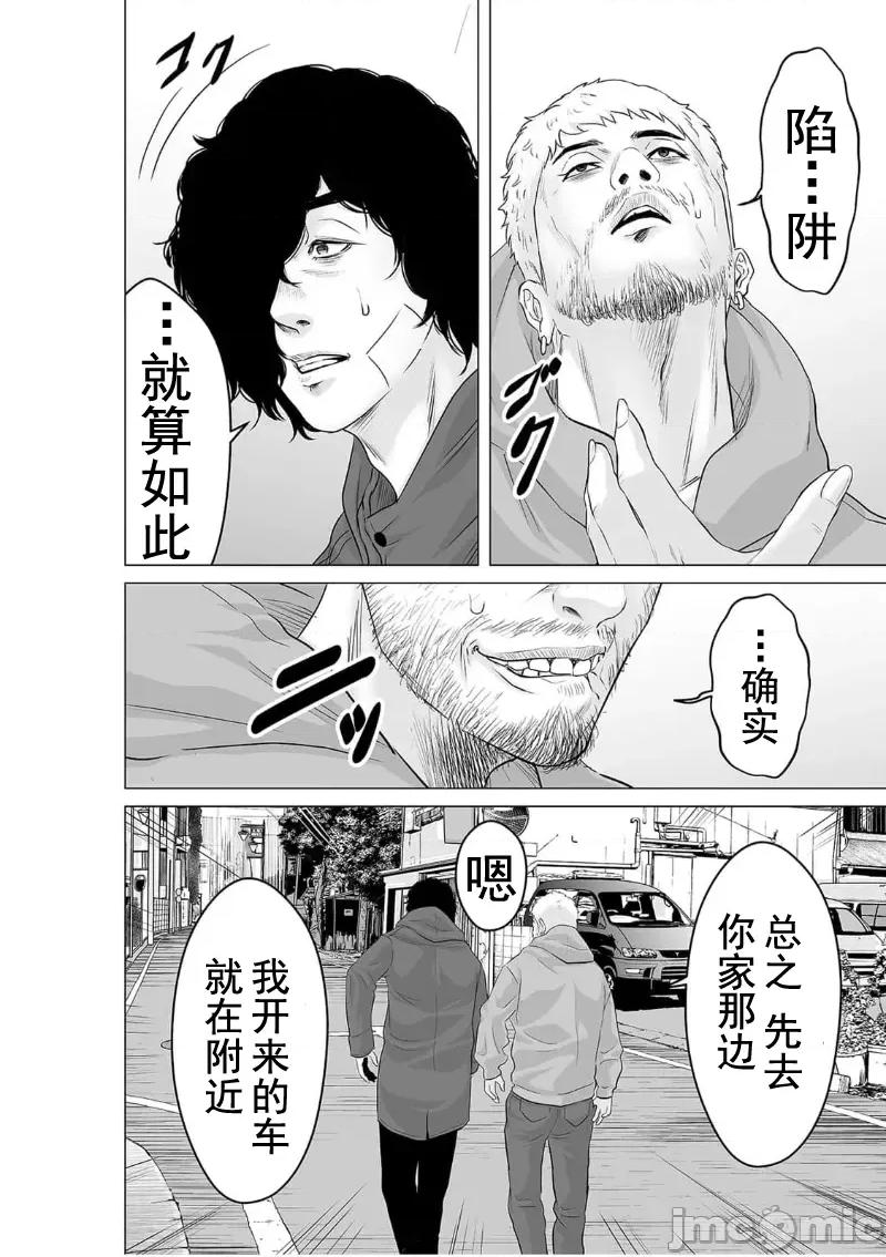 致恶魔般的你们 致恶魔般的你们 27 第28页