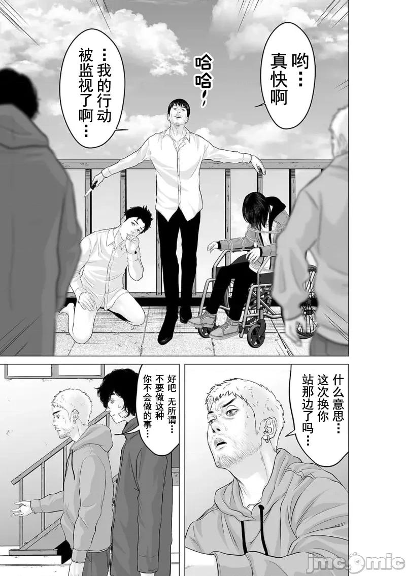 致恶魔般的你们 致恶魔般的你们 27 第30页