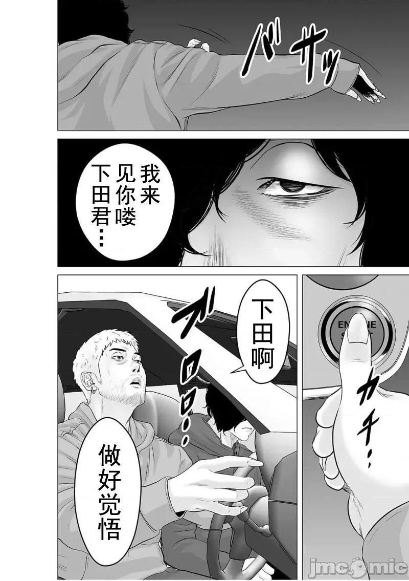 致恶魔般的你们 致恶魔般的你们 28 第1页