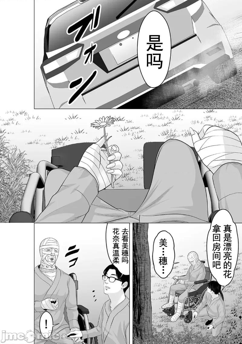 致恶魔般的你们 致恶魔般的你们 28 第3页
