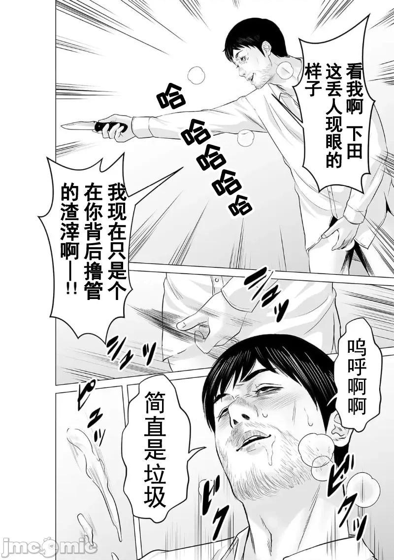 致恶魔般的你们 致恶魔般的你们 28 第10页