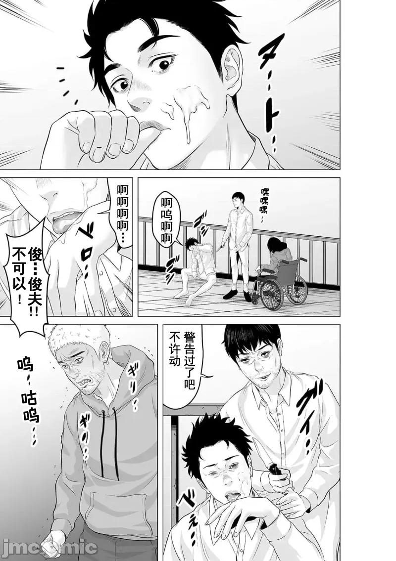 致恶魔般的你们 致恶魔般的你们 28 第11页