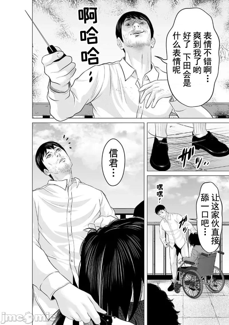 致恶魔般的你们 致恶魔般的你们 28 第12页