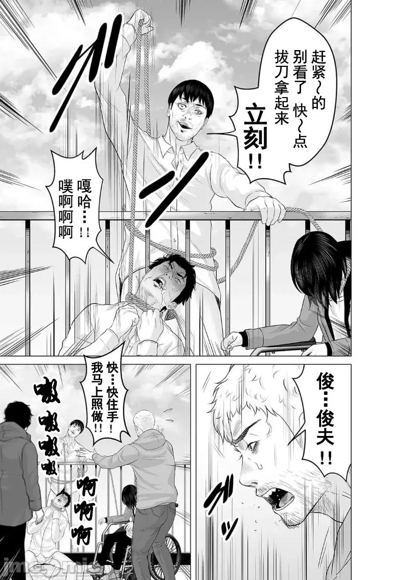 致恶魔般的你们 致恶魔般的你们 28 第17页