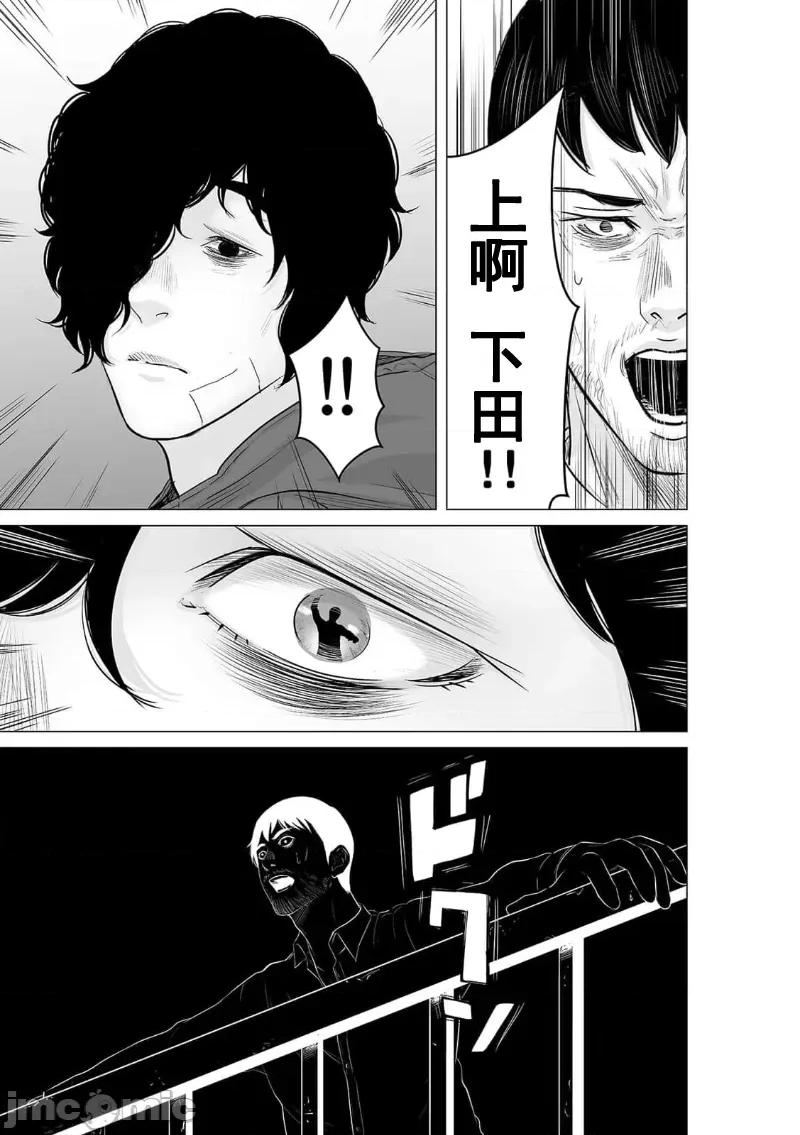致恶魔般的你们 致恶魔般的你们 28 第19页