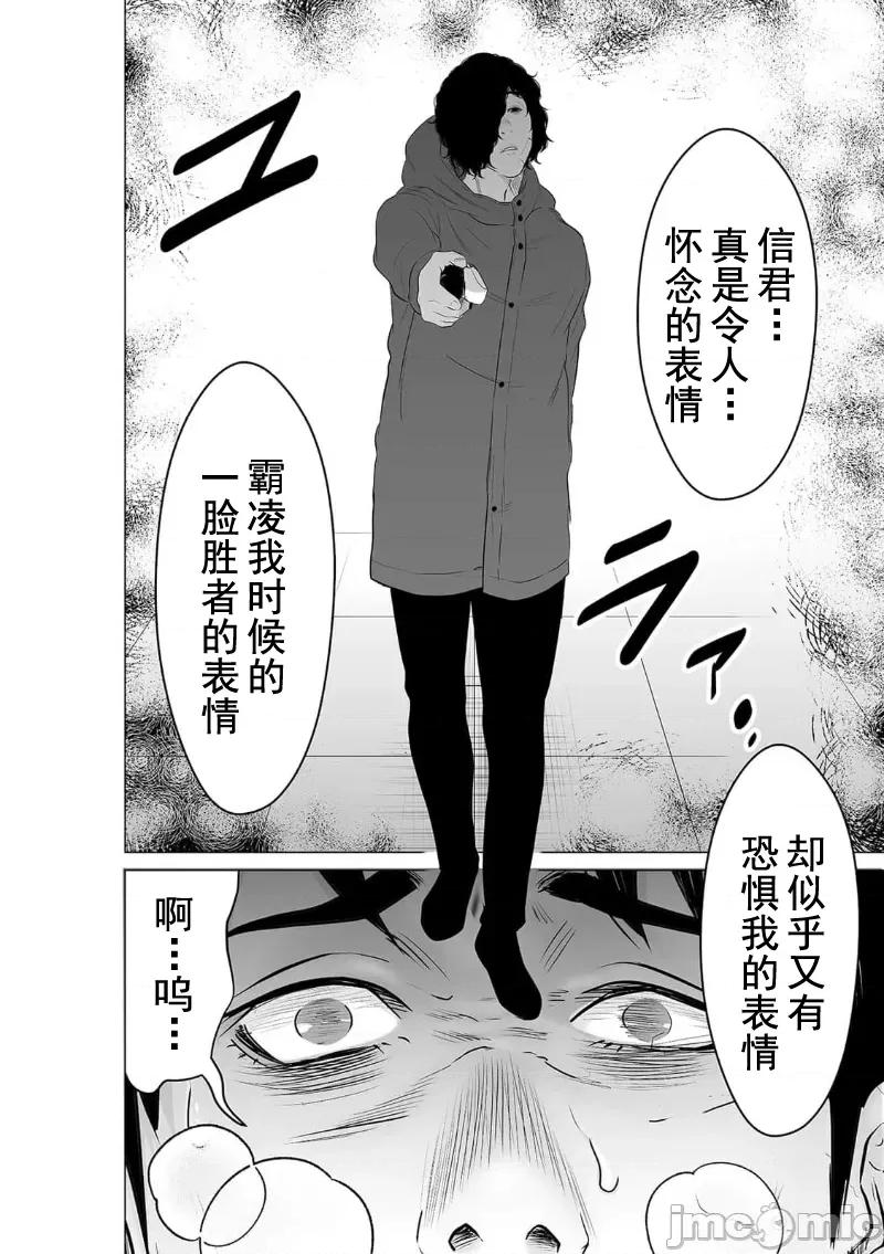 致恶魔般的你们 致恶魔般的你们 28 第20页